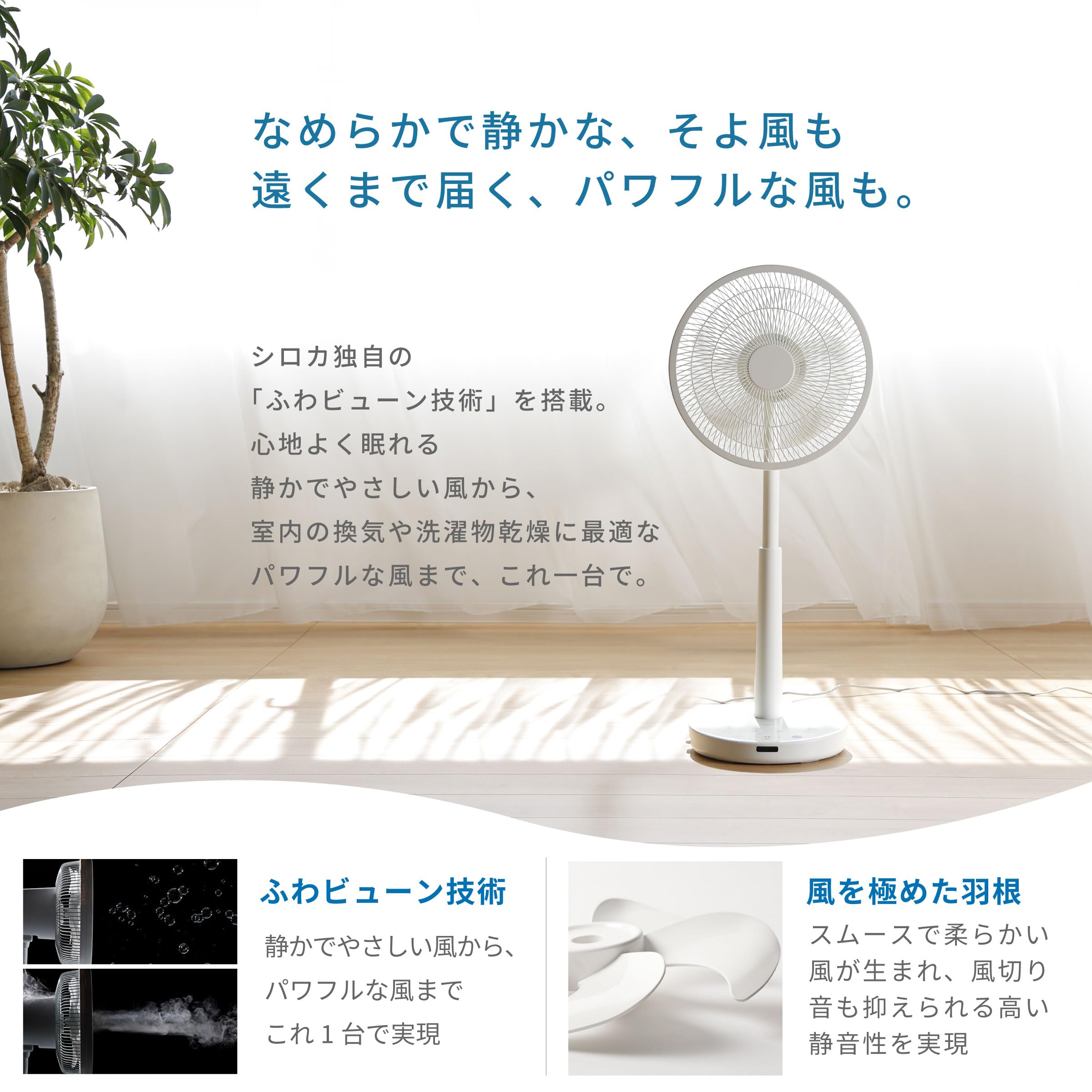 Amazon | シロカ DC音声操作サーキュレーター扇風機 シロカのポチタマ